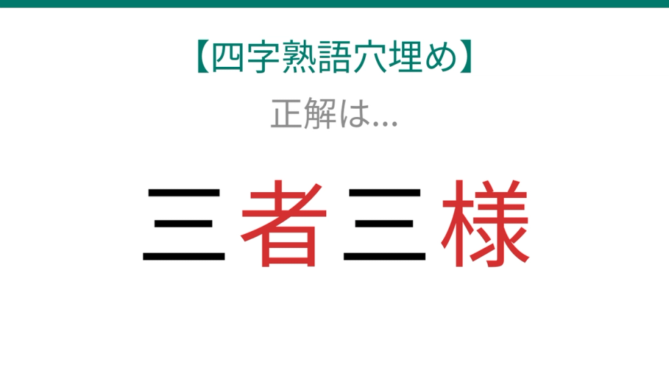 正解画像