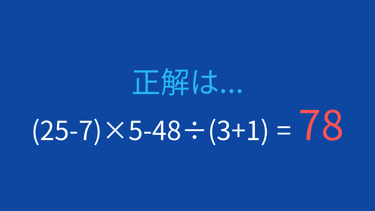 正解画像