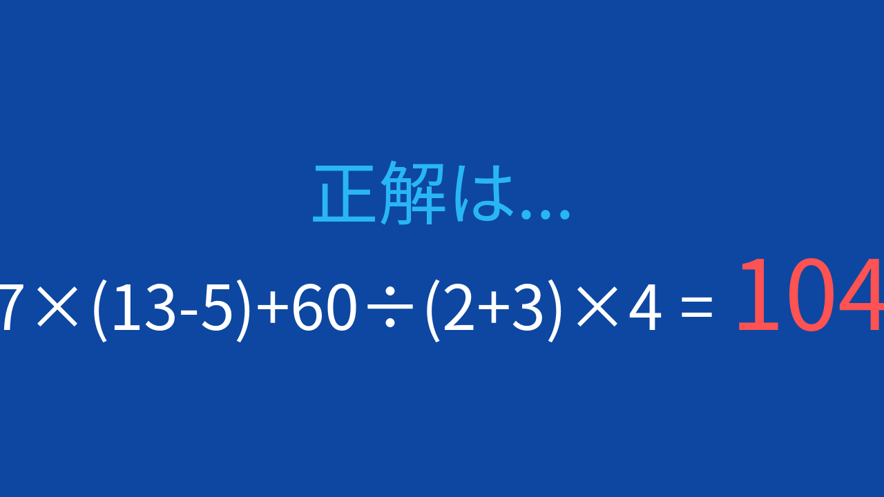 正解画像