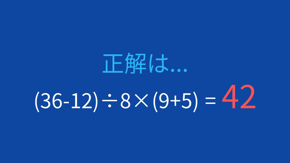 正解画像
