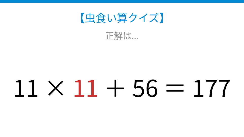 正解画像