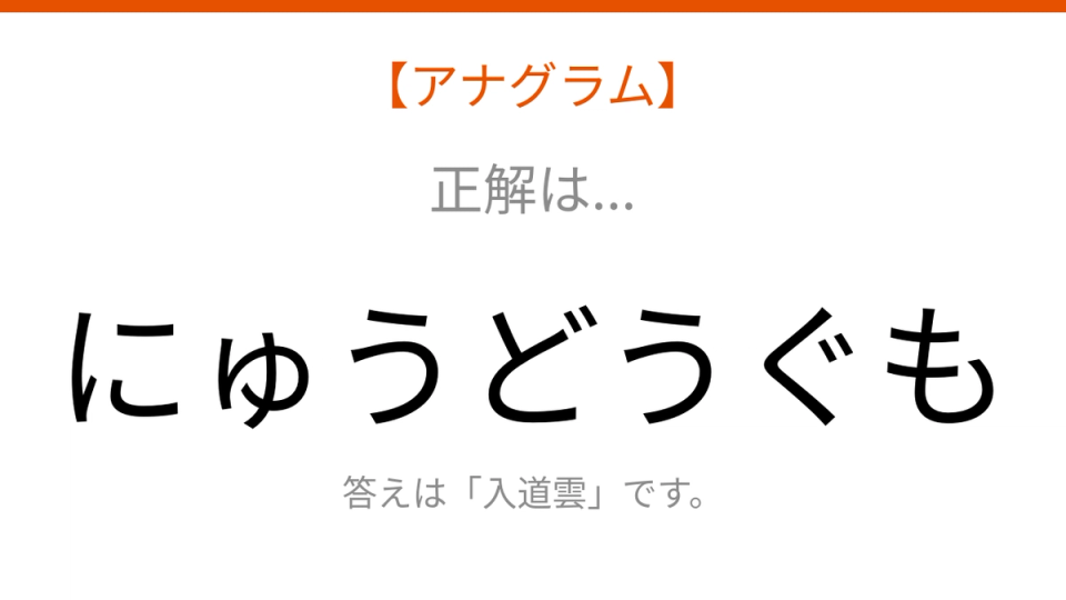 正解画像