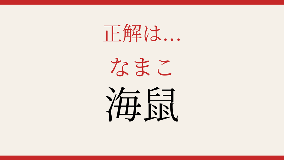 正解画像