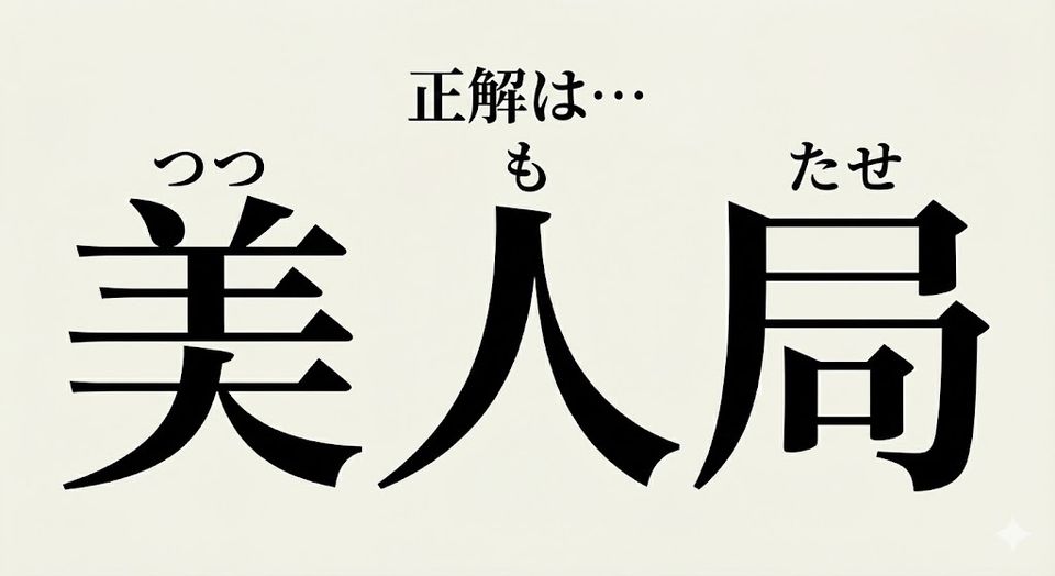 正解画像
