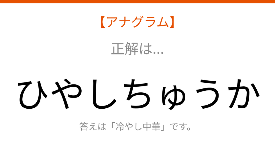 正解画像