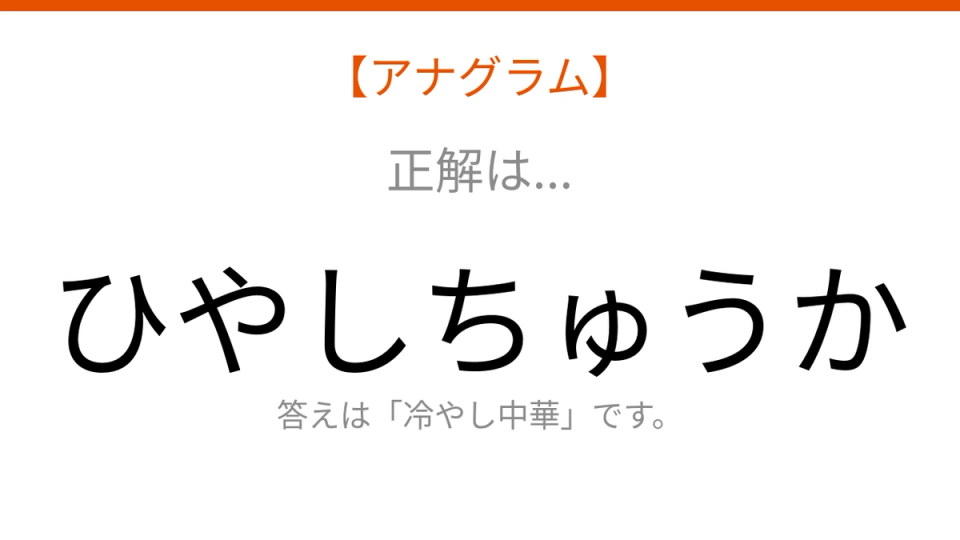 正解画像