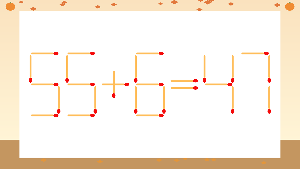 【マッチ棒クイズ】1本だけ動かして正しい式に：55+6=47？