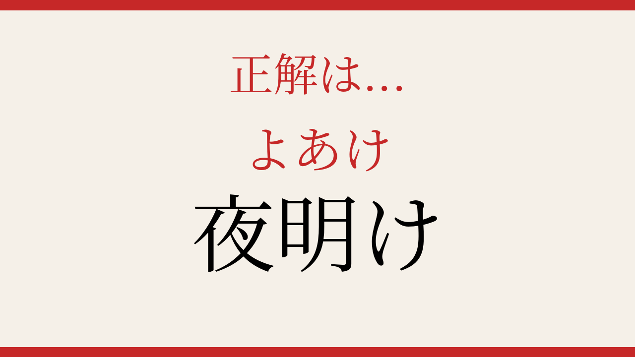 正解画像