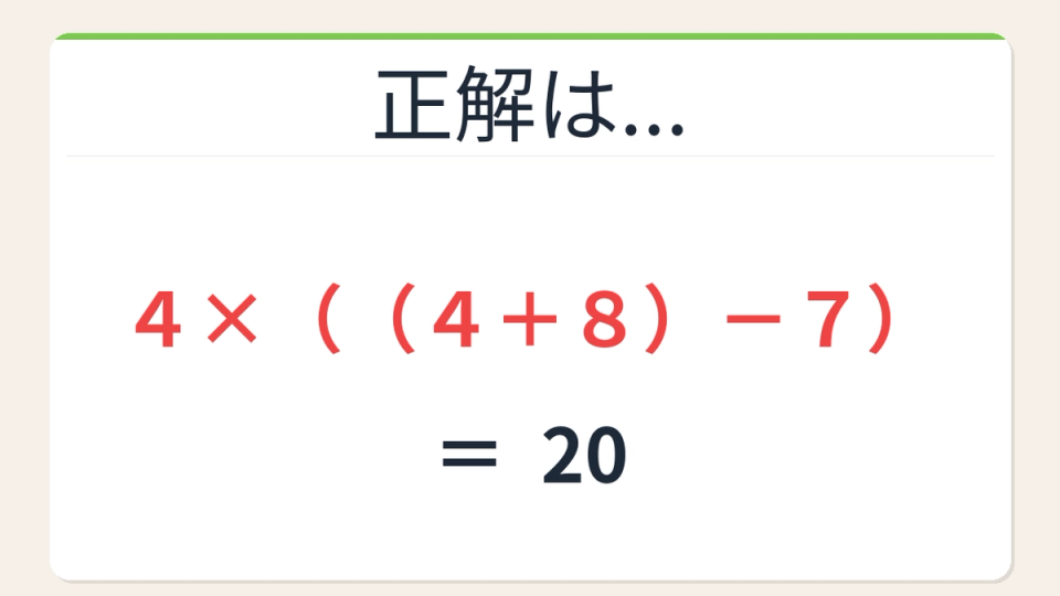 正解画像