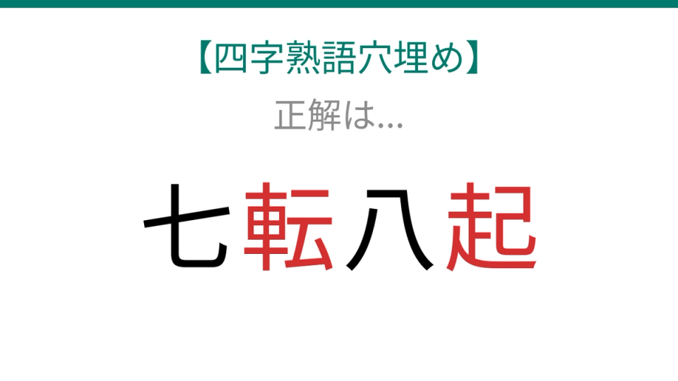 正解画像