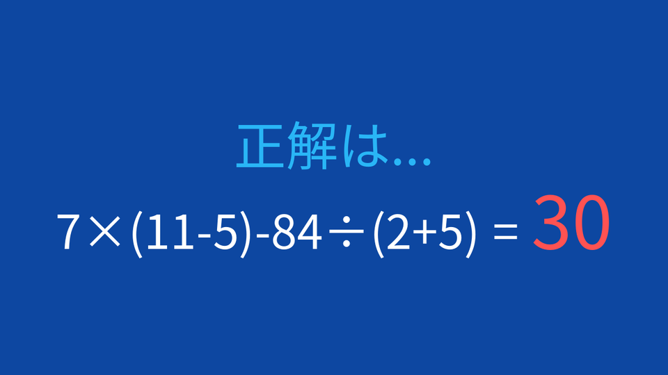 正解画像