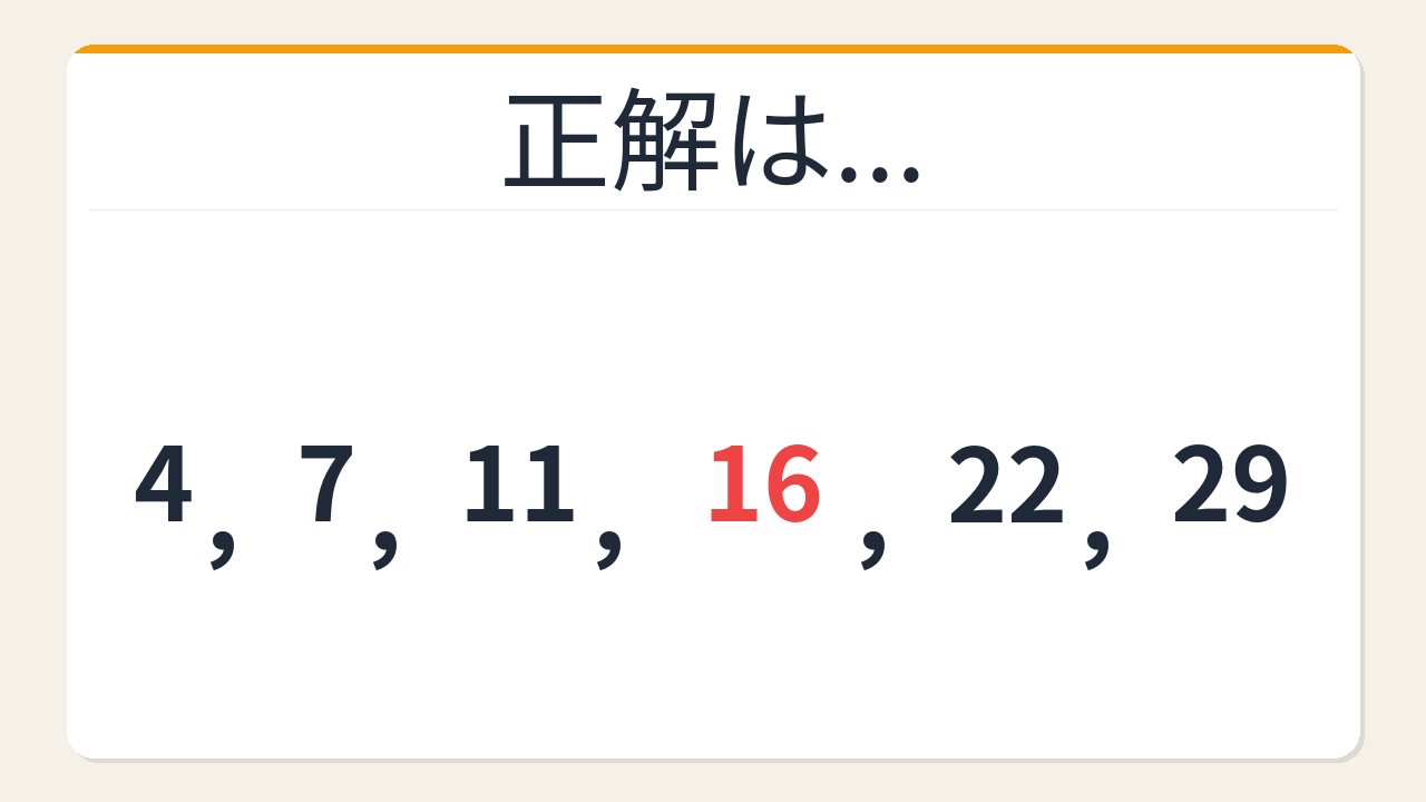 正解画像