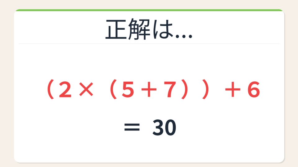 正解画像