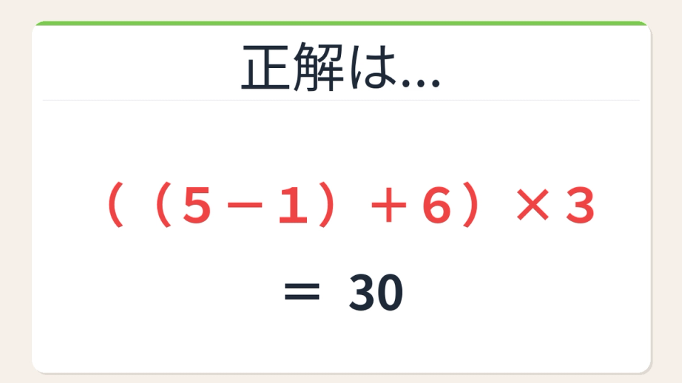 正解画像