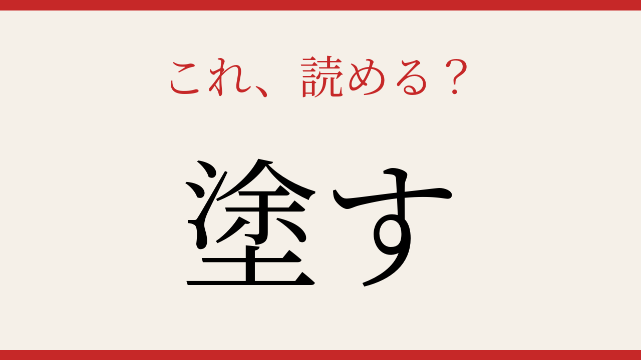 【難読漢字】意外と読めない！料理好きなら分かるかも？