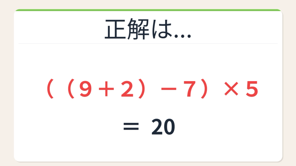 正解画像