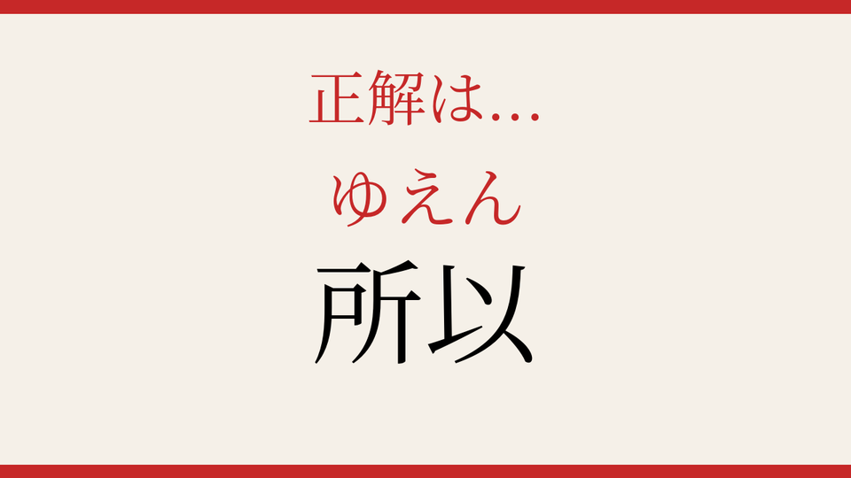 正解画像