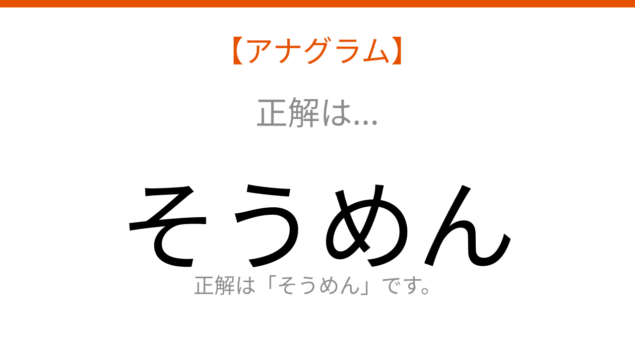 正解画像