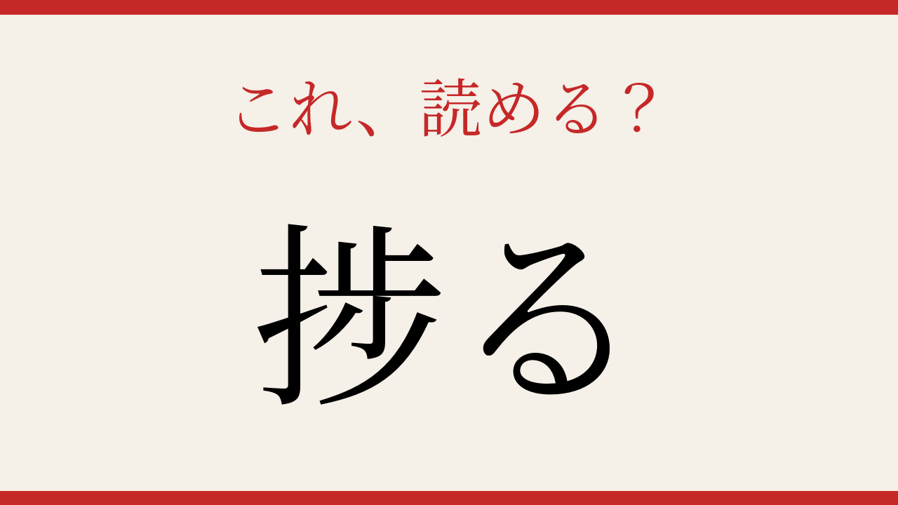 【難読漢字】これが読めたら博識！仕事でよく使うあの言葉ですの問題イメージ