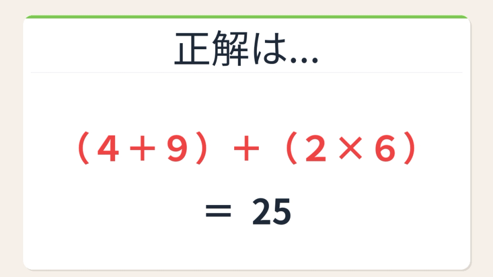 正解画像