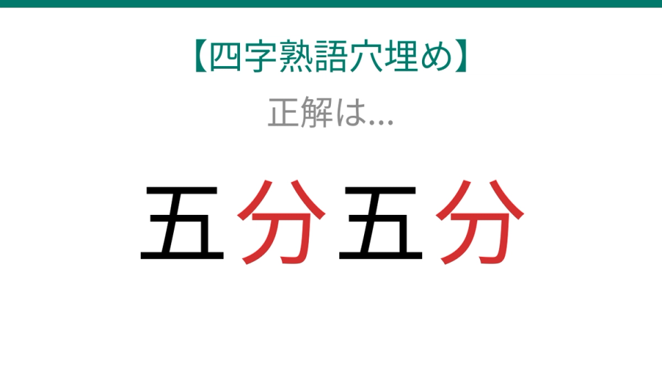 正解画像