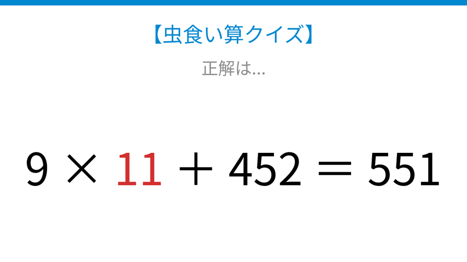 正解画像