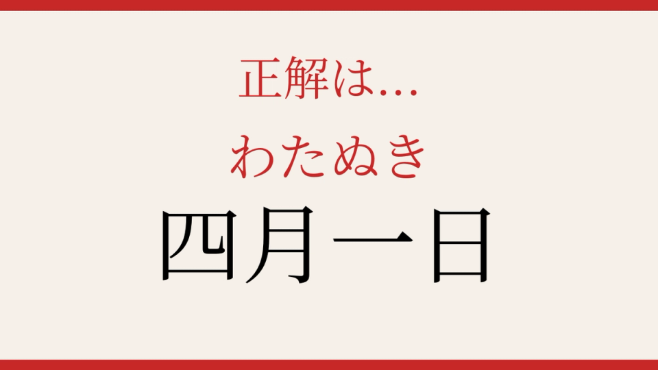正解画像