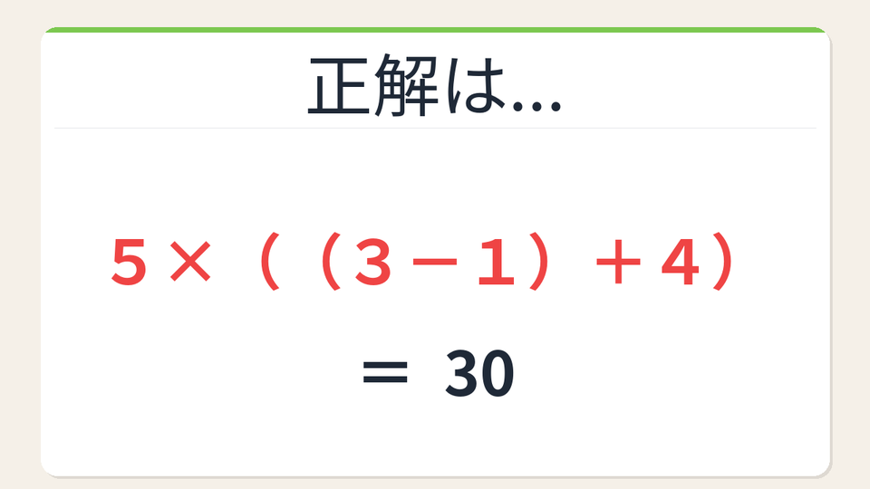 正解画像