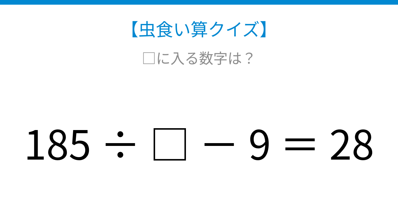 【虫食い算クイズ】隠れた数字を見つけよう、論理で解ける計算パズル！