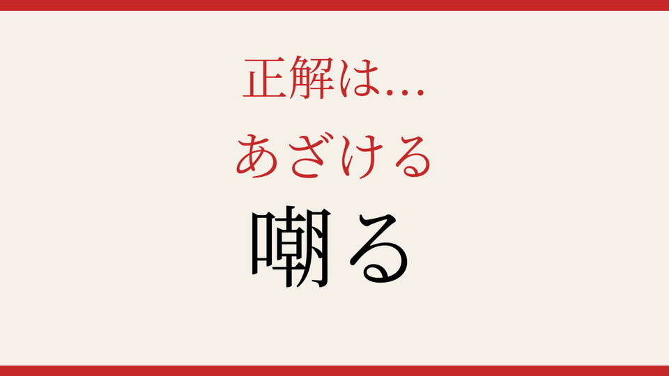 正解画像