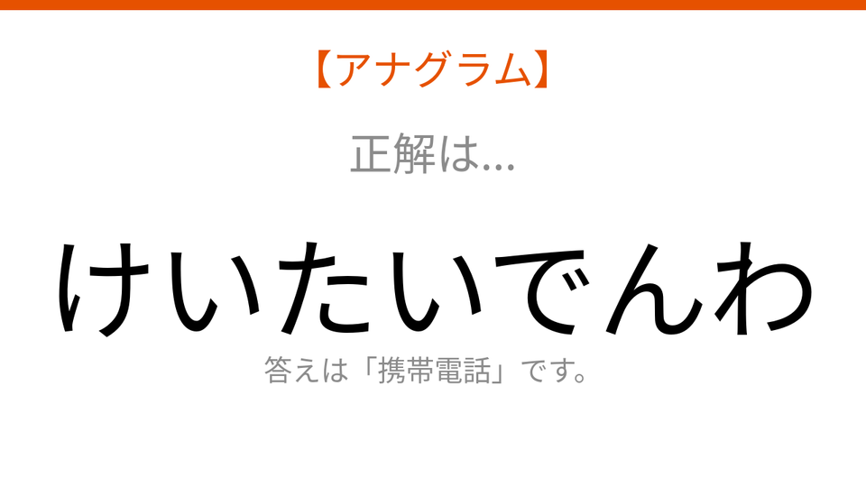 正解画像