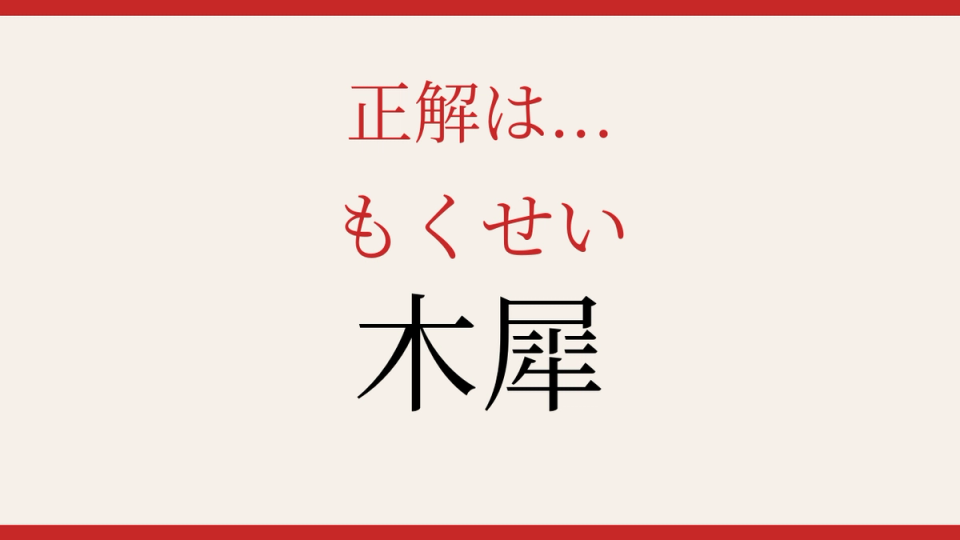 正解画像