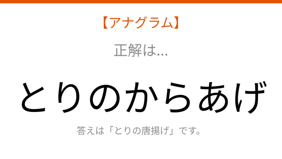 正解画像