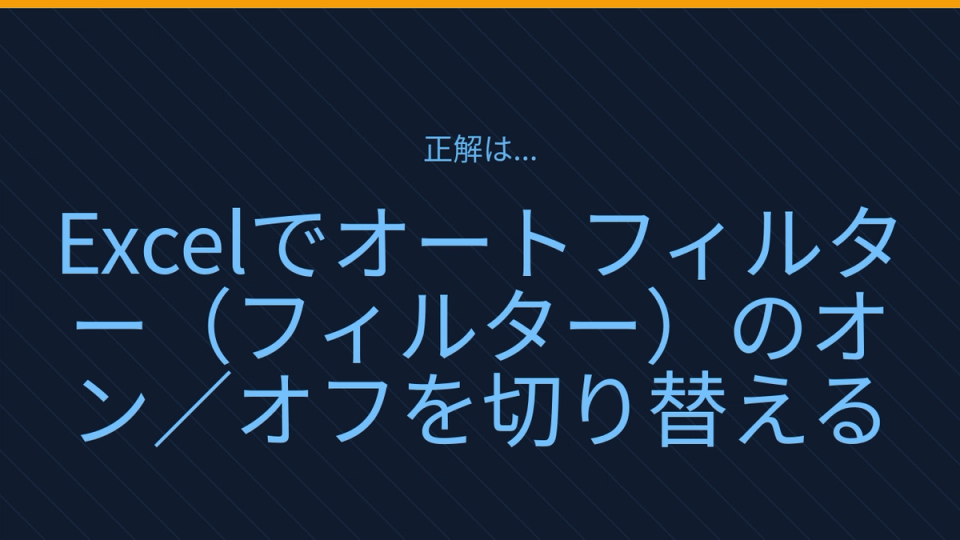 正解画像