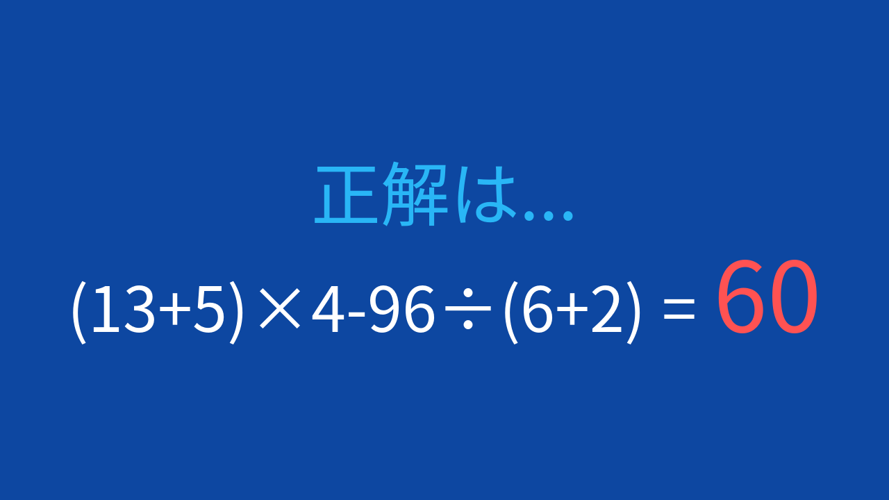 正解画像