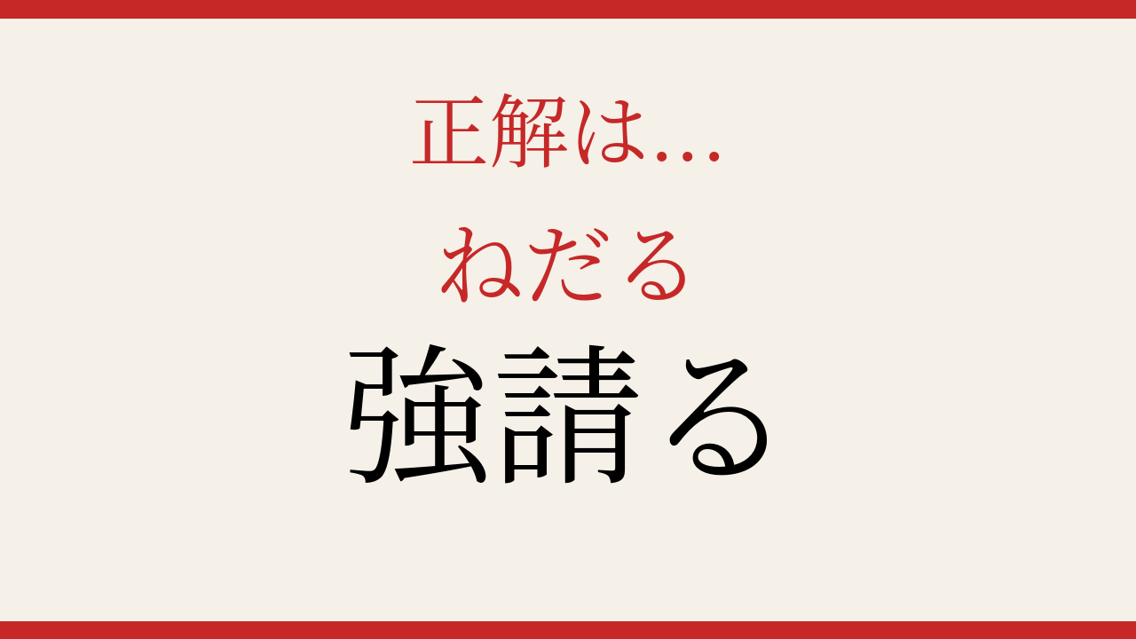 正解画像