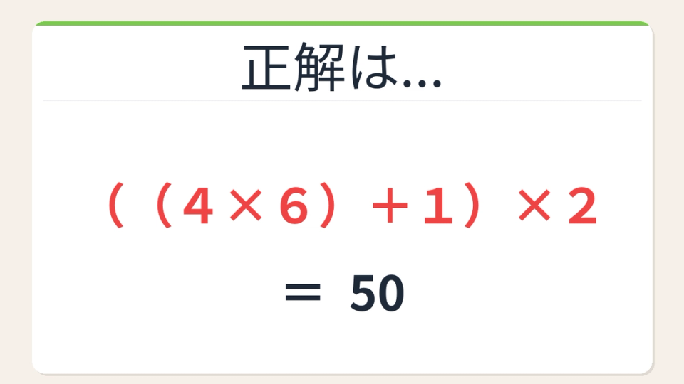 正解画像