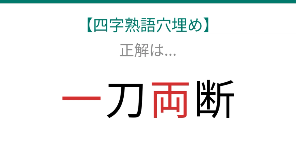 正解画像