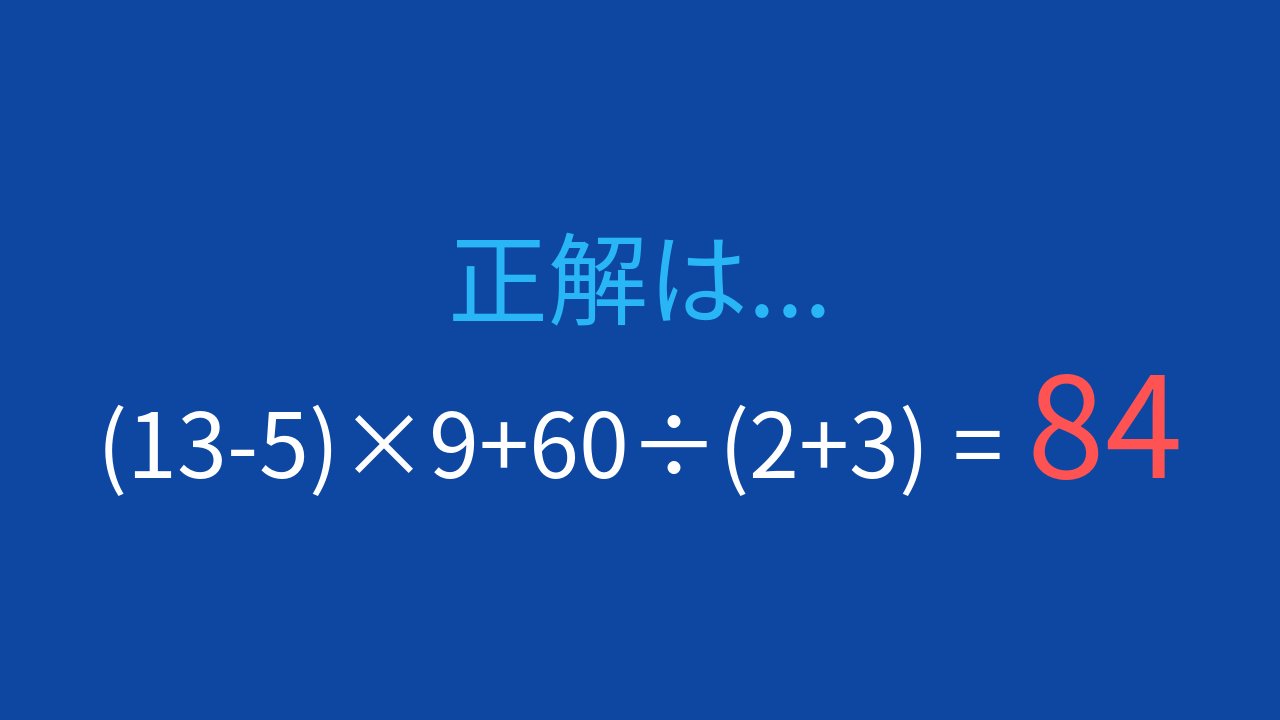 正解画像