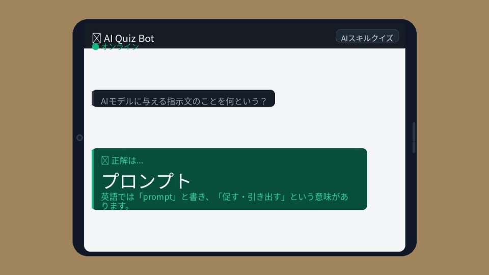 正解画像