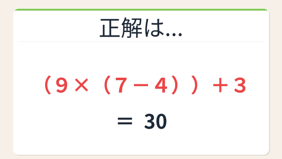 正解画像