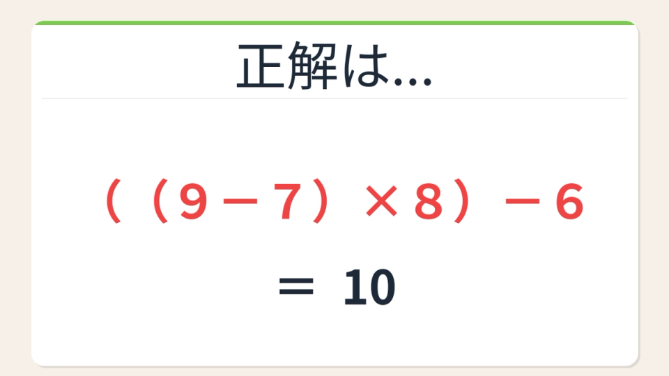 正解画像