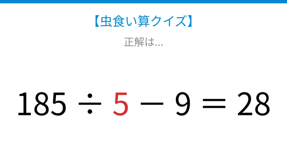 正解画像