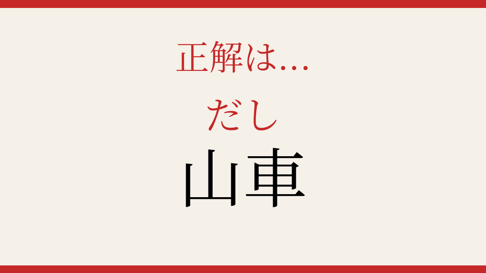 正解画像