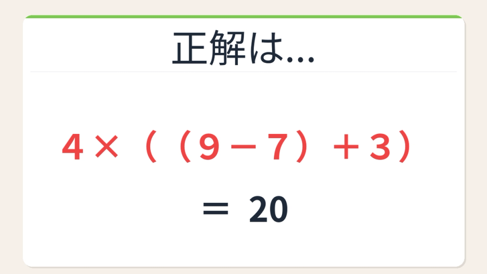 正解画像