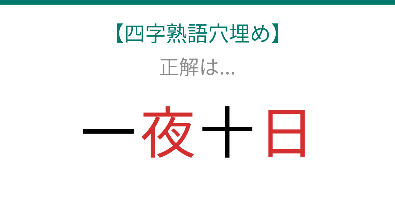 正解画像