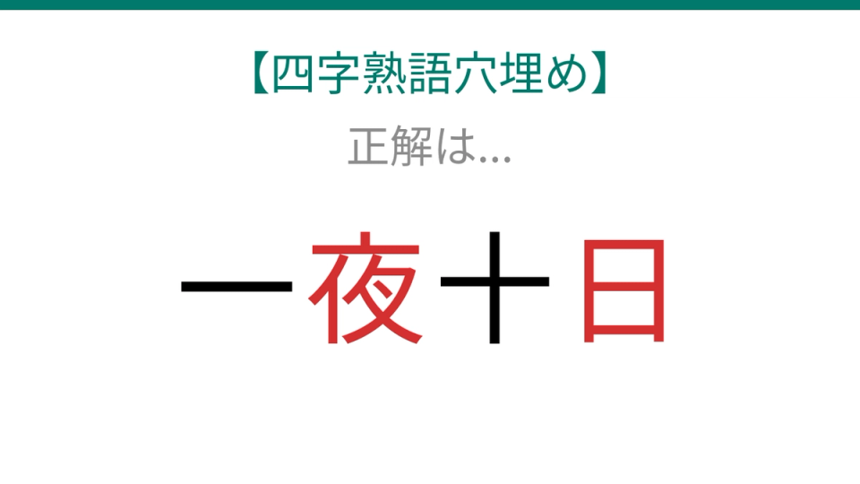 正解画像