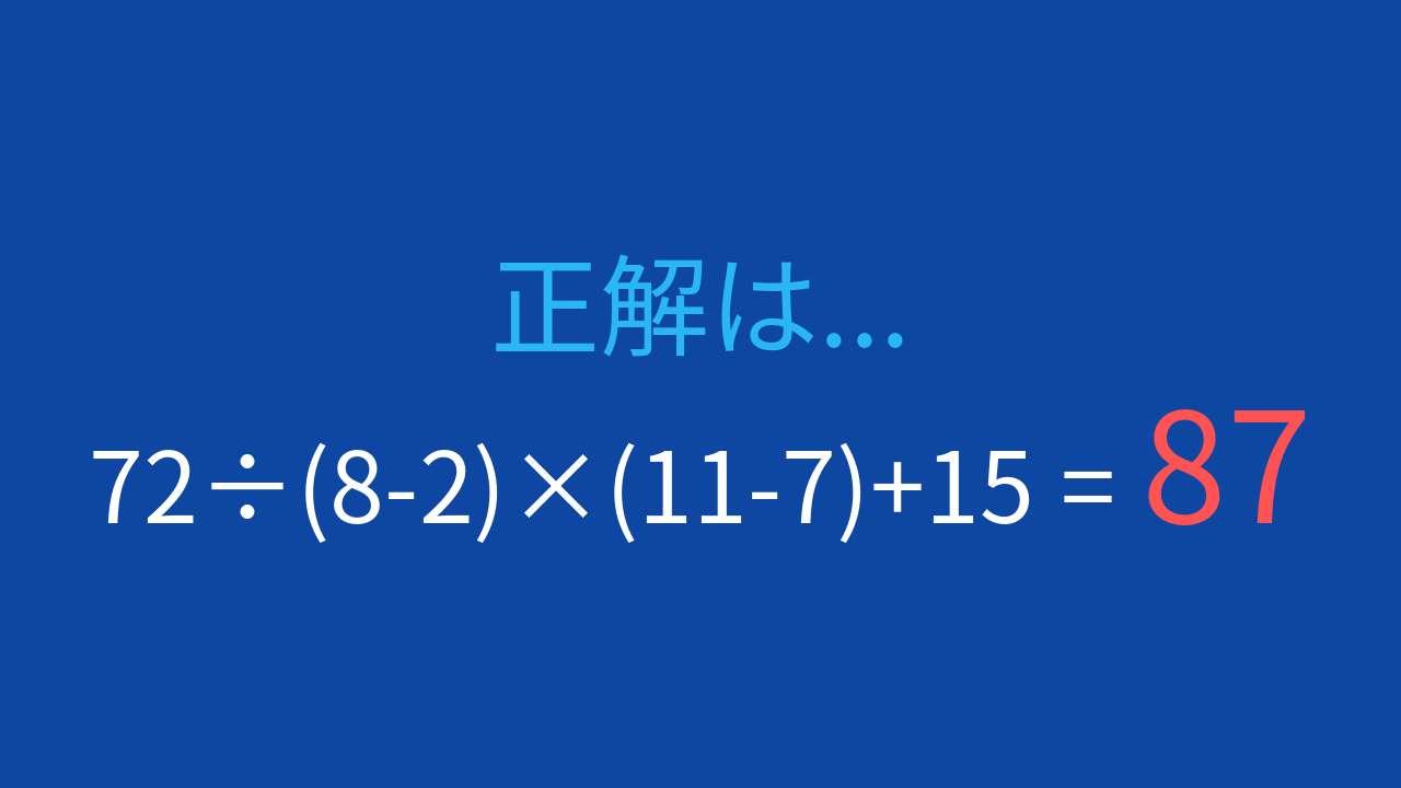 正解画像