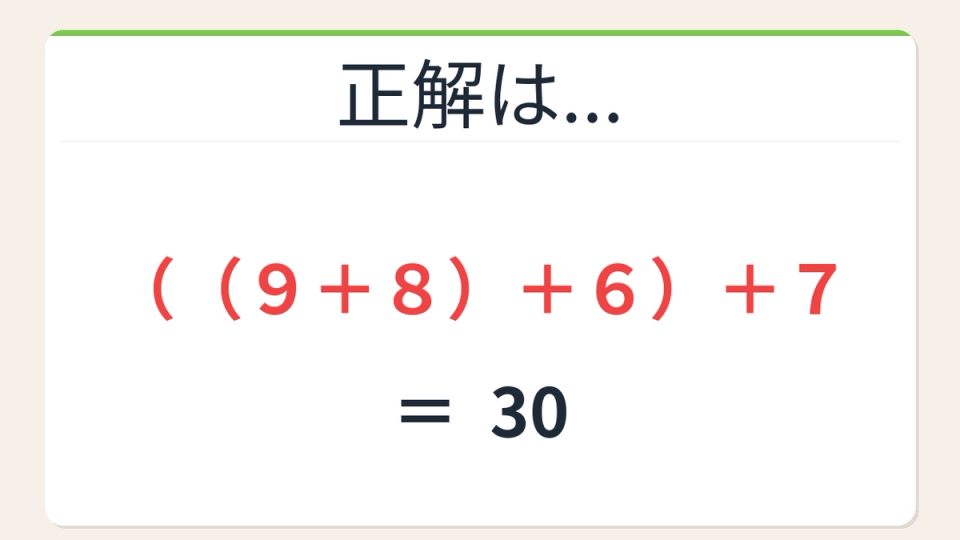 正解画像
