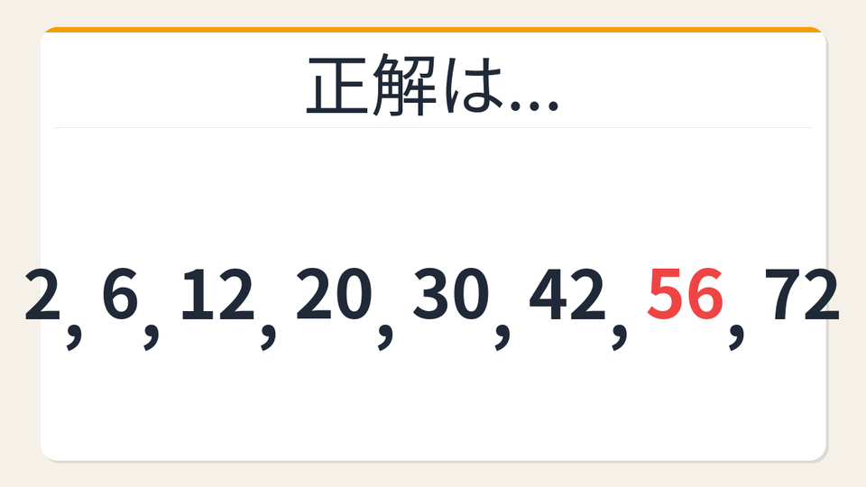正解画像